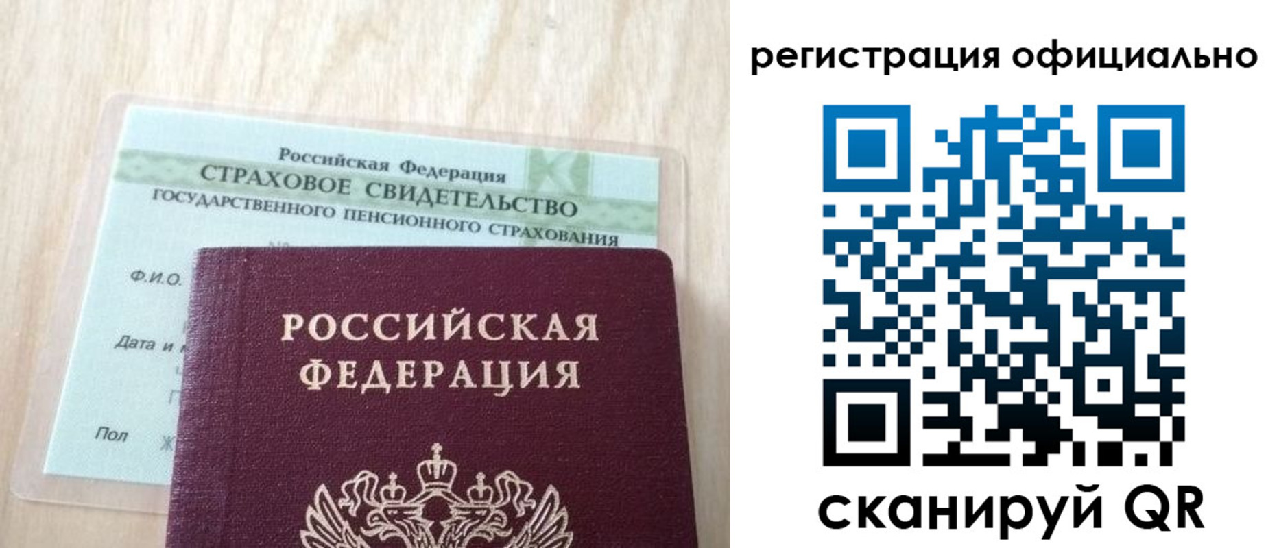 временная регистрация в квартире в Купино