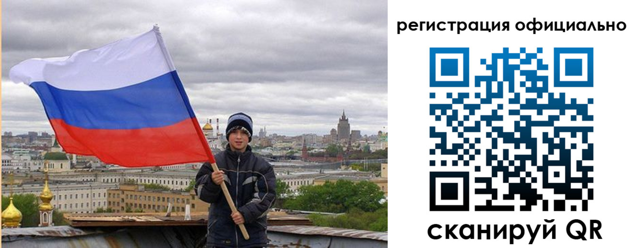 регистрация в Купино