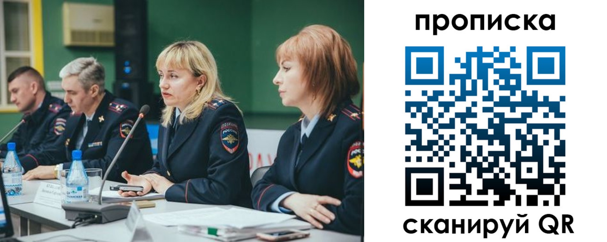 прописка в Купино