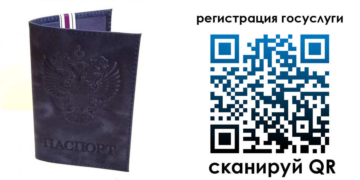 регистрация для дет. сада в Купино